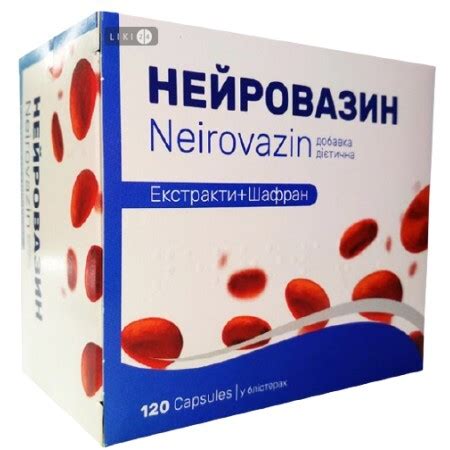 Нейровазин 350 мг капсули, №120 — замовити з доставкою, ціна ...