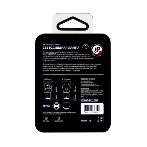 Сигнальная лампа Night Assistant LED P21/5W красная - MTF Light | MTF Light