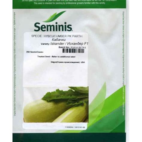 Семена кабачков поштучно «Seminis»