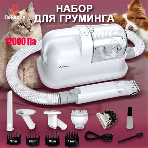 12000 Па/пылесос для вычесывания животных/машинка для стрижки собак HS ...