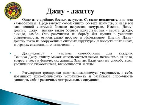 На Севере жить - здоровым быть! Джиу - джитсу - презентация онлайн