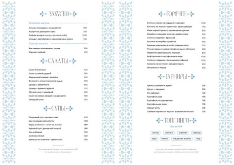 Марья-искусница, Ресторан, Меню - Санкт-Петербург - Tabler