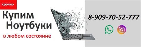 Скупка ноутбуков в Екатеринбурге. Оценка онлайн. | Продать ноутбук ...
