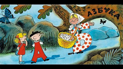 АУДИОКНИГА АЛЯ, КЛЯКСИЧ и БУКВА А #1 (Ирина Токмакова) - YouTube