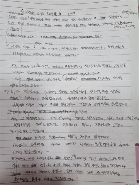 대장동 실무 김문기 편지엔 초과이익환수 3차례 제안 모바일 Jtbc뉴스