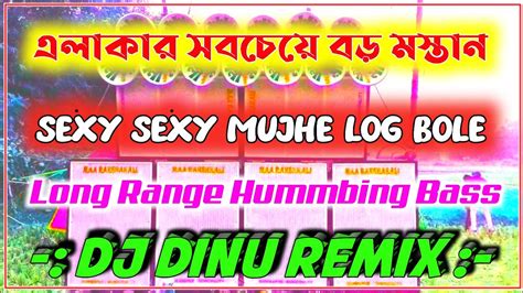 Dj Dinu Bhai Over Humming Vibration Bass Mix Competition Special Dj