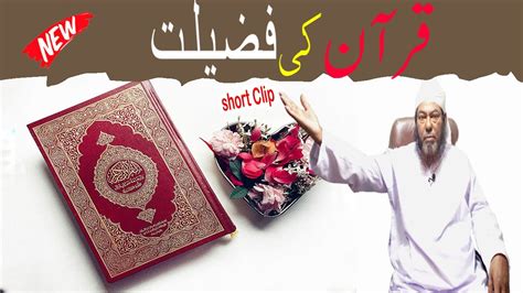 Quran Ki Fazilat By Maulana Habibullah Rohani