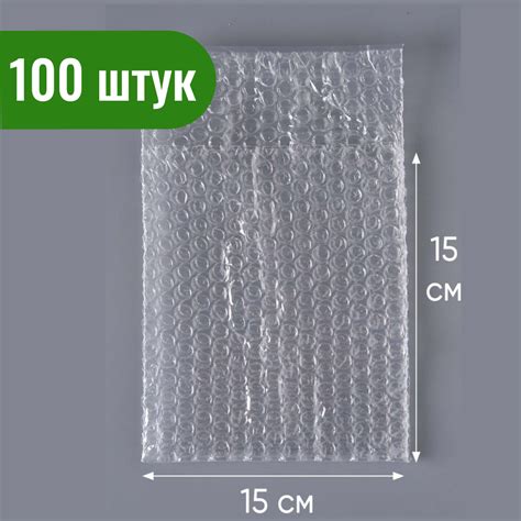 Пузырчатые пакеты с клеевым клапаном 15*15 см. 100 шт — купить в ...
