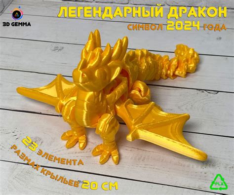 Игрушка Антистресс Легендарный дракон шарнирная фигурка - купить с ...