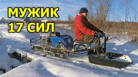 Мотобуксировщик МУЖИК 17 сил. Бензин в масле, не заводится, чихает и ...