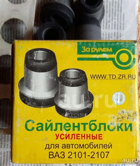 Сайлентблоки усиленные передней подвески ВАЗ 2101-07 комплект 8 шт ...
