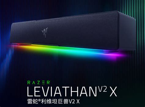 Представлено саундбар для монітора Razer Leviathan V2 X