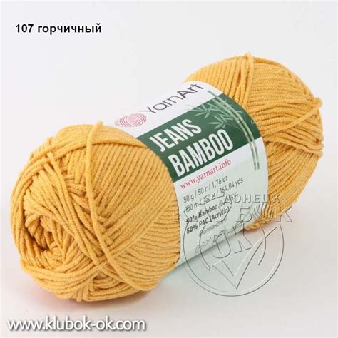 Jeans Bamboo YarnArt | купить в Клубок-ОК Донецк ДНР-ЛНР