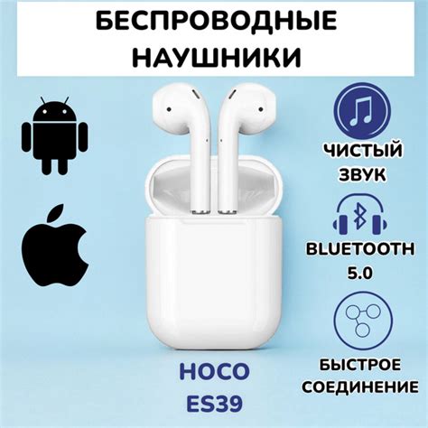 Наушники Внутриканальные hoco ES39 - купить по доступным ценам в ...