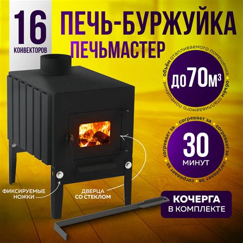 Мастер печь — купить по низкой цене на Яндекс Маркете