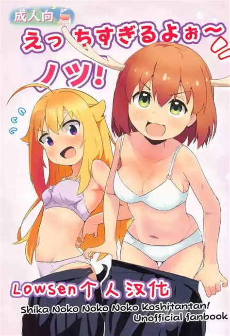 Tag Unusual Insertions Nhentai Hentai Doujinshi And Manga