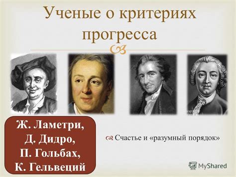 Презентация на тему: "Обществознание. Пять стадий жизни человечества ...