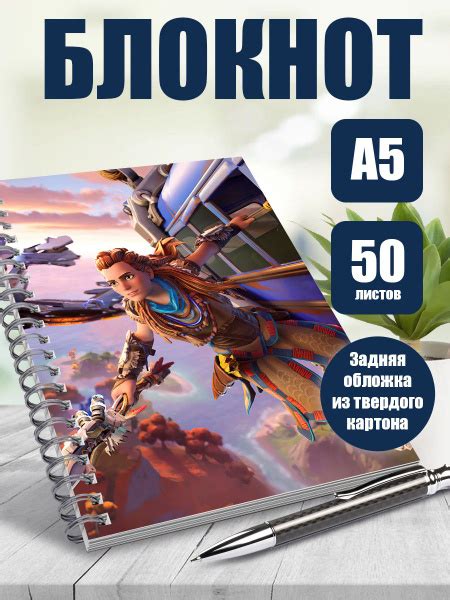 Блокнот в точку А5 Компьютерная игра Фортнайт - купить с доставкой по ...