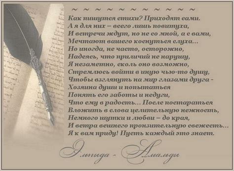 Белый стих | Wiki | Дети Творчества Amino