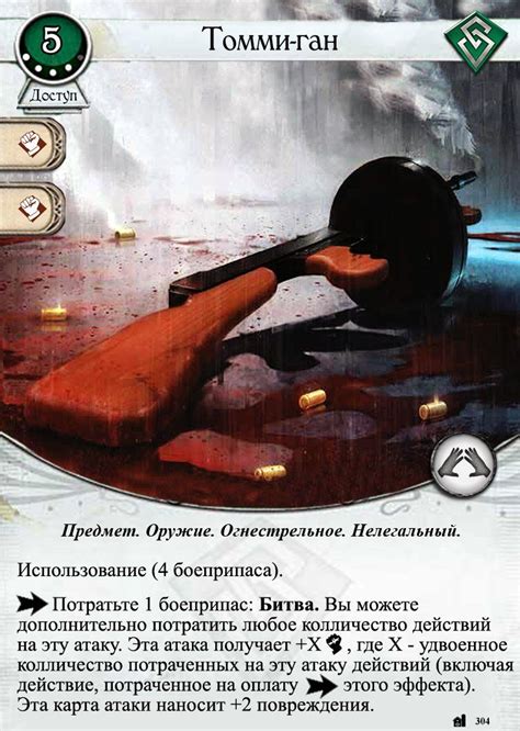Томми-ган | Карта, Гана
