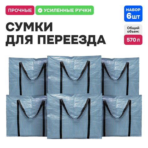 Сумка для переезда, хозяйственная большая клетчатая сумка. Набор ...