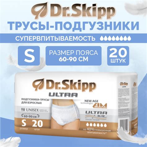 Подгузники-трусы Dr.Skipp Ultra, размер S (60-90 см), 20шт., 8092 ...