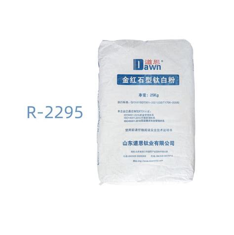 Industrial Grade Rutile Titanium Dioxide Dawn R Widely Used In