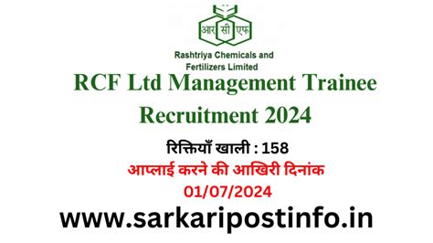 RCF Ltd Management Trainee Recruitment 2024 Admit Card Sarkari Post Info