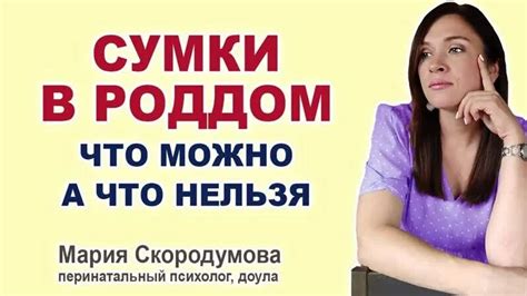 Что взять в роддом? Сумки на роды. Пакеты на выписку. Необходимое для ...