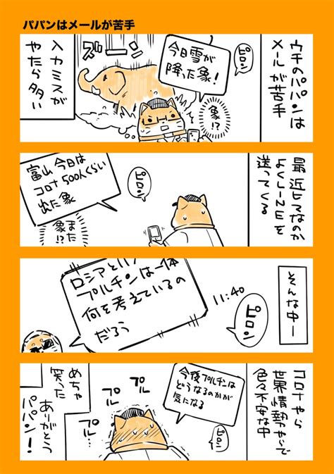 「すっかり夏ですね うちの近所でもセミが鳴いてます そしてセミの季節が来るとコレを思い出します。 読んでください」さぷり（山口さぷり）💊の漫画