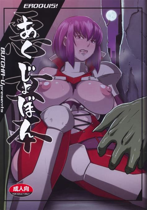 Butcha U Luscious Hentai Manga Porn