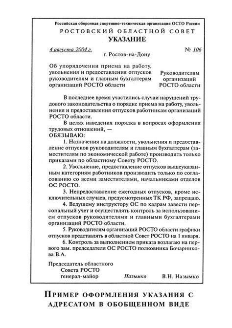 Приказы по основной деятельности. — Студопедія