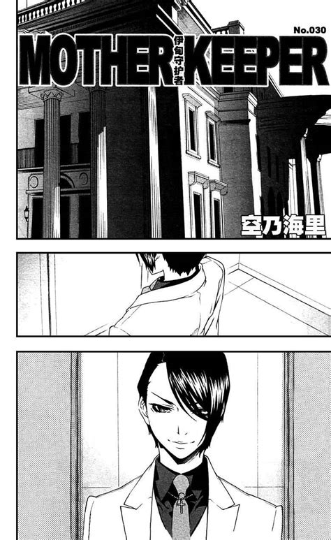 Mother Keeper Chapter 30 Mangapill