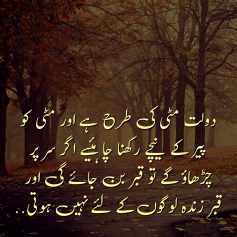 Life Quotes In Urdu Soraquot