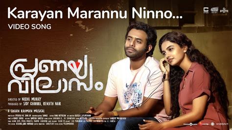 Pranaya Vilasam Song Karayan Marannu Ninno Malayalam Video Songs