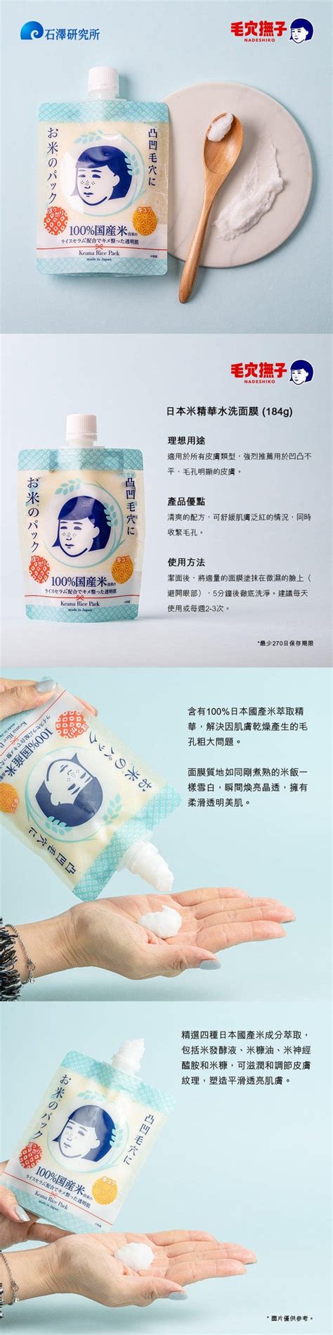 NADESHIKO Keana Rice Pack (170g)