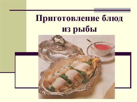Приготовление блюд из рыбы Химический состав рыбы