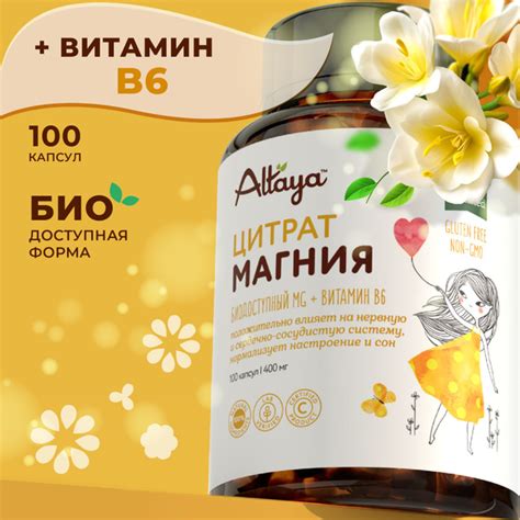 Магний цитрат с витамином В6 (магний б6), против стресса и усталости ...