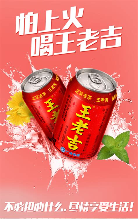 王老吉凉茶310ml16罐 凉茶草本植物清凉饮料 中华老字号（新老包装，随机发货） 京东优选 爱奇艺商城