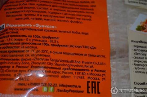 Мисо суп и паста