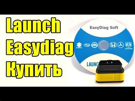 Launch Easydiag Купить / Возврат денег с покупки Launch Easydiag - YouTube