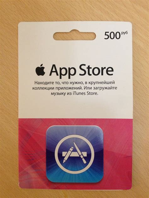 Buy iTunes Gift Card (Russia) 500 rubles - DISCOUNTS and download
