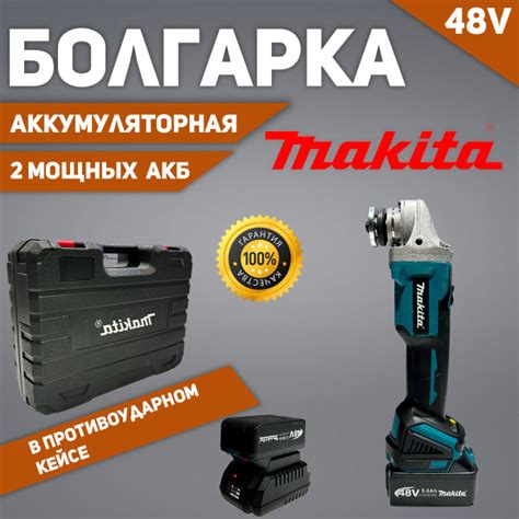 Шлифмашина угловая болгарка макита аккумляторный - купить по низким ...