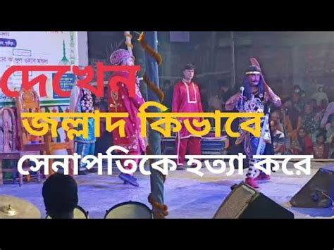 Bangla Jatra Hot Dance Bangla Sexy Hot Jatra Dance Sexy Hot Open Dance New Open Dance