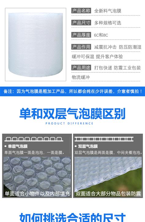泡沫打包加厚防震气泡膜快递包装材料汽泡纸大卷搬家气垫膜袋批发 阿里巴巴