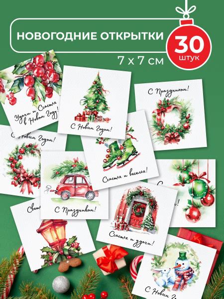Новогодние открытки маленькие, набор мини открытки с пожеланиями с ...