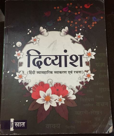 Class 7 Hindi Grammar Book Aarti Prakashan At Rs 115piece In Delhi