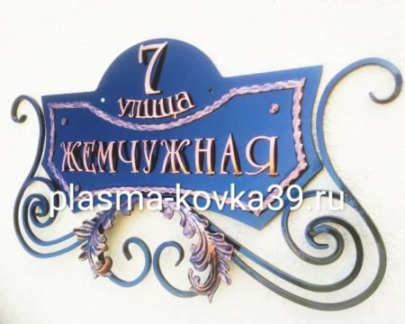 Адресные таблички из металла