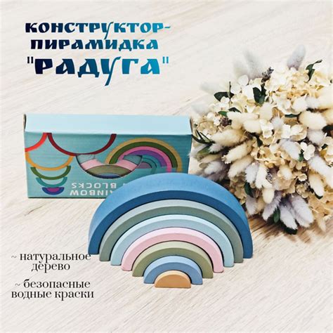 Деревянная радуга Конструктор радуга Развивающая игрушка - купить с ...
