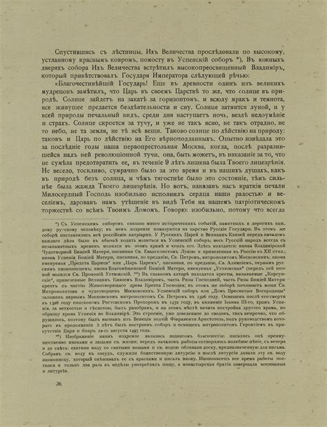 История России в лицах № 43. Царь-миротворец император Александр III и ...